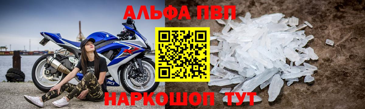 А ПВП Crystall Донской