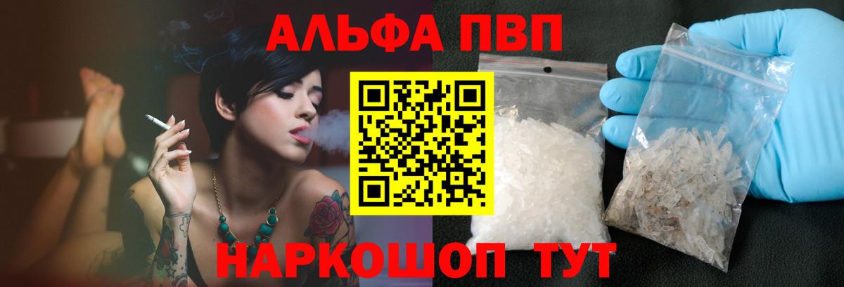 как найти закладки  A PVP VHQ  Донской  Вход с VPN  А ПВП СК  A-PVP 