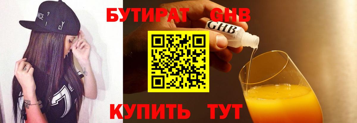 Бутират BDO 33% Донской