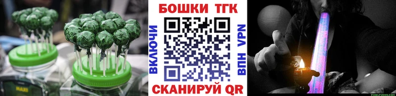 Печенье с ТГК конопля  закладки  блэк спрут ССЫЛКА  Донской 
