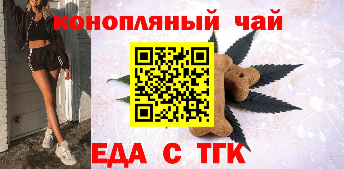 Canna-Cookies конопля  Вход с VPN  Донской 