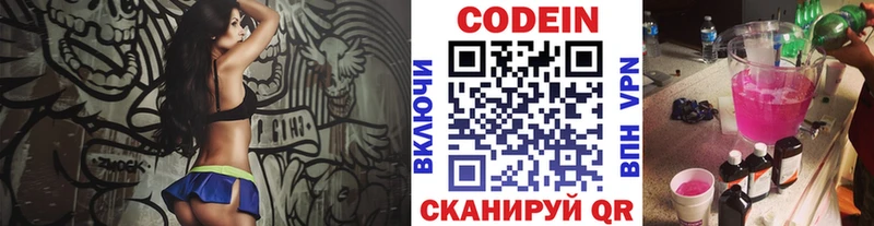 Codein Purple Drank  Донской 