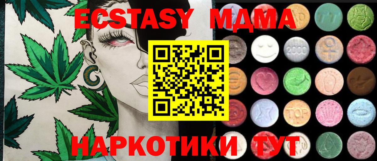 Ecstasy MDMA Донской