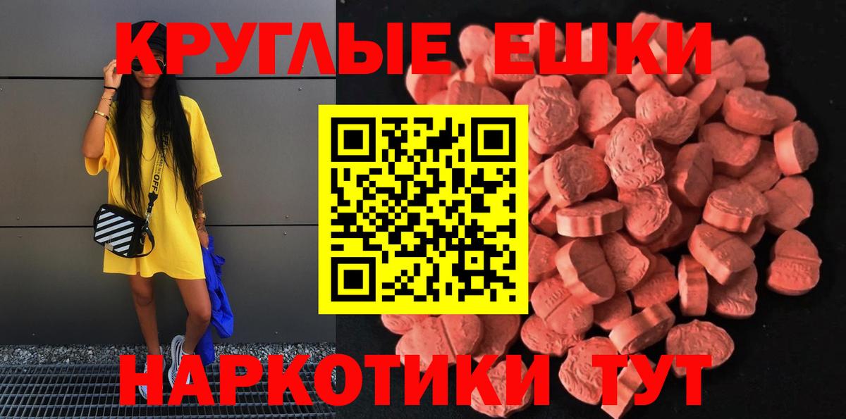 Ecstasy  Экстази 250 мг  Донской  Вход с VPN  ЭКСТАЗИ 250 мг 