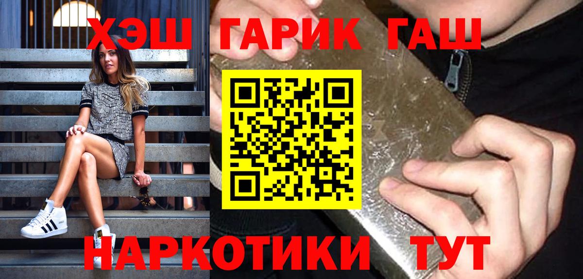 ГАШ Cannabis  наркошоп  Гашиш  Вход с VPN  Донской  Гашиш убойный 