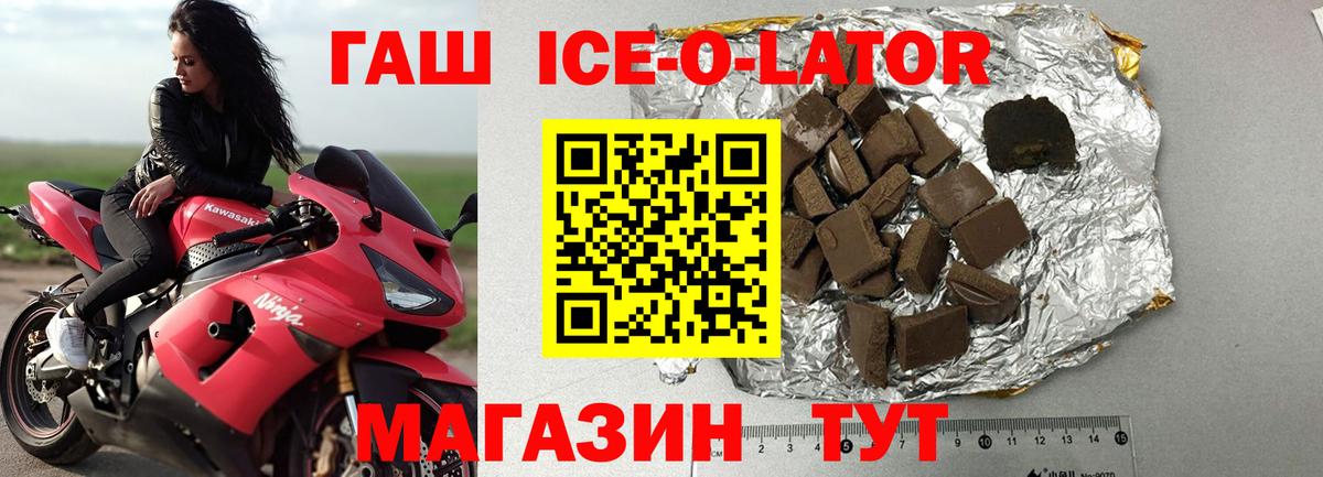 ГАШ гашик Донской