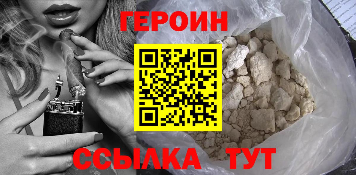 ГЕРОИН Heroin Донской