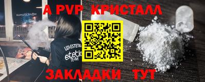 Альфа ПВП Канаш