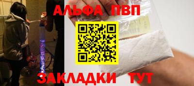Альфа ПВП Канаш