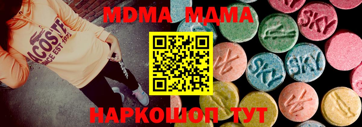 МДМА crystal Донской