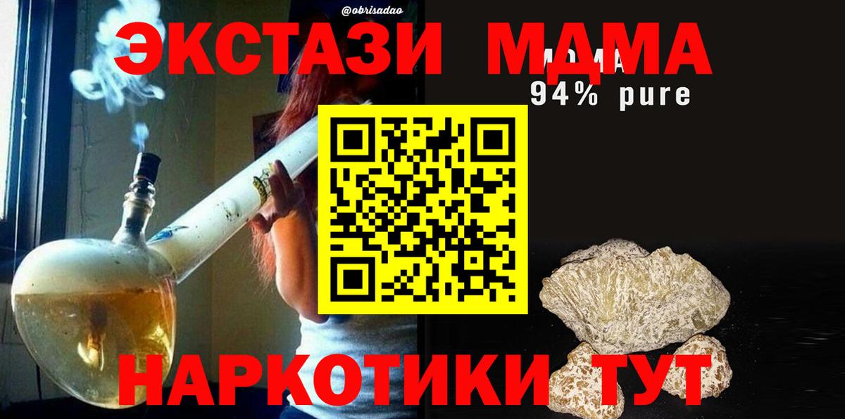 MDMA кристаллы  МДМА  Донской  MDMA кристаллы  Вход с VPN 