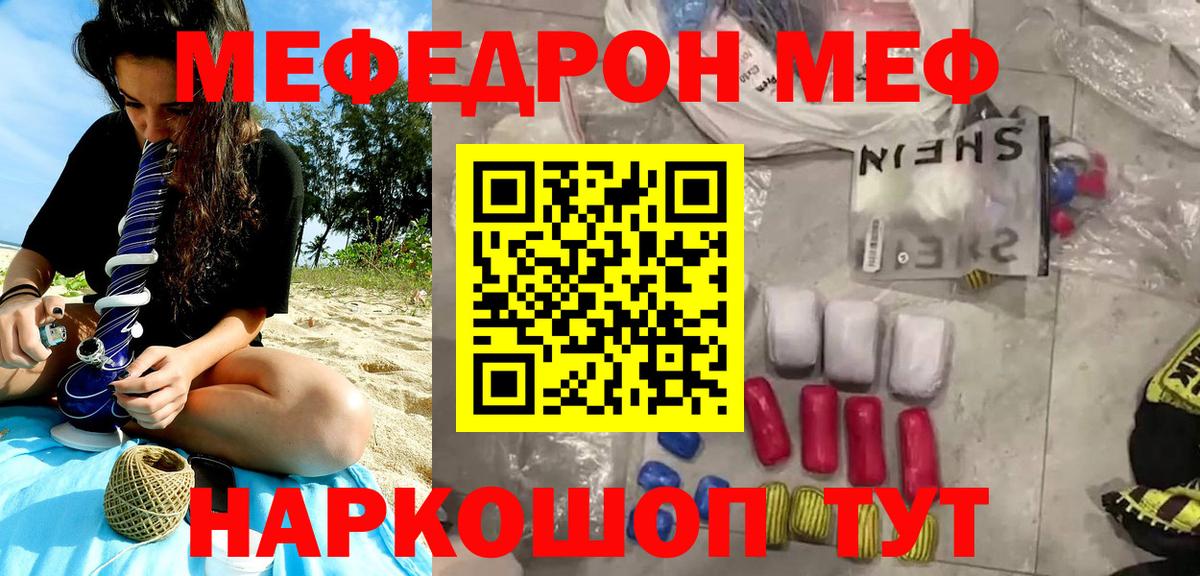 Меф VHQ  Мефедрон мяу мяу  МЕФ  Вход с VPN  Донской 