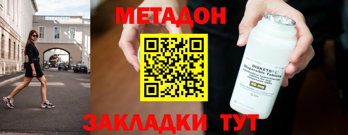 МЕТАДОН белоснежный  Метадон methadone  Донской  Вход с VPN 