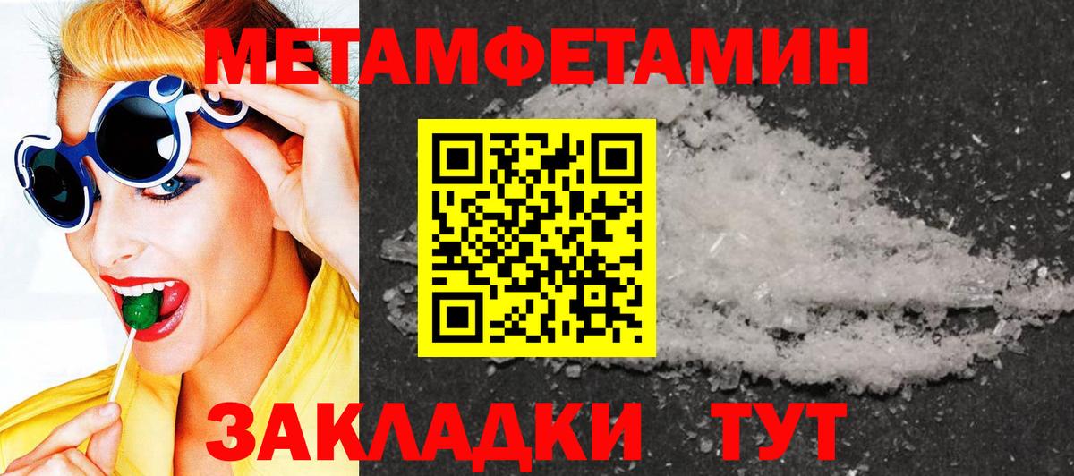 Первитин Methamphetamine Донской