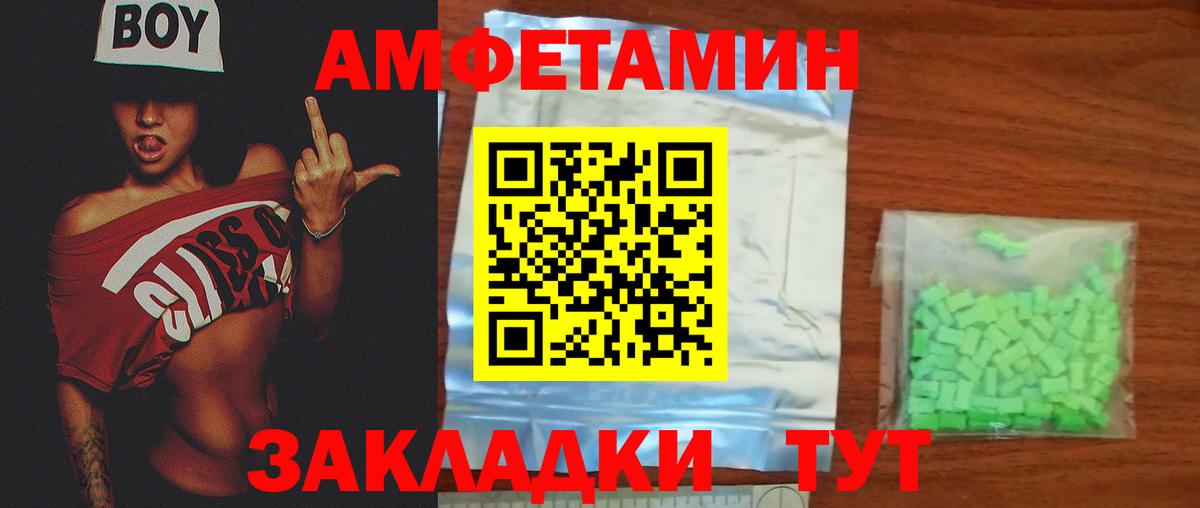 Метамфетамин мет  Вход с VPN  Донской 
