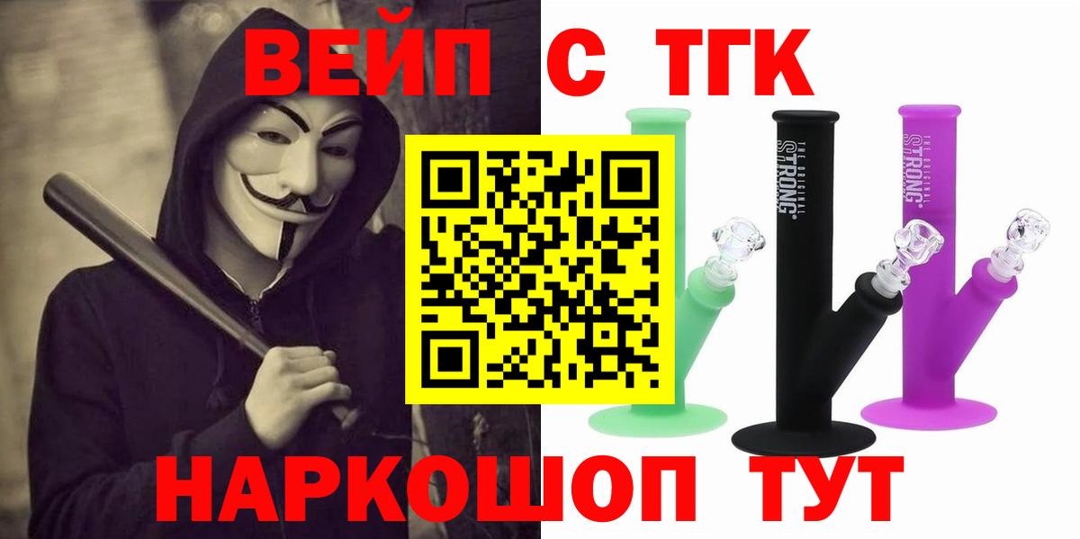 где купить наркотик  Дистиллят ТГК гашишное масло  Вход с VPN  ТГК вейп с тгк  Донской 
